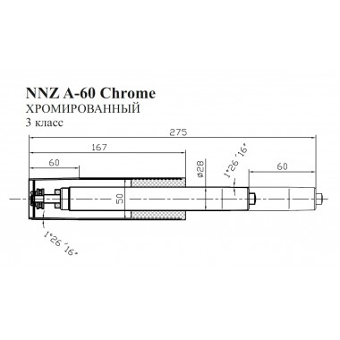 Газлифт Бюрократ NNZ A-60 CH NNZ A-60 CHROME хром для офис.кресла 50мм